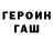 ГАШ 40% ТГК roshansky