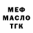 Кодеиновый сироп Lean Purple Drank Mike McDee