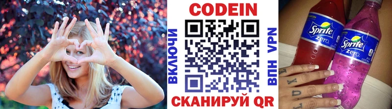 наркотики  Выкса  Кодеиновый сироп Lean Purple Drank 