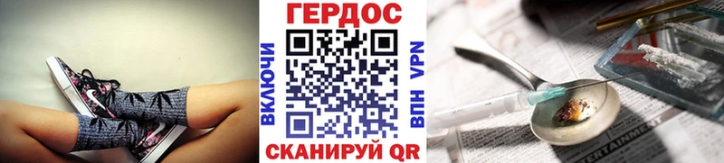 ГЕРОИН Heroin  Выкса 