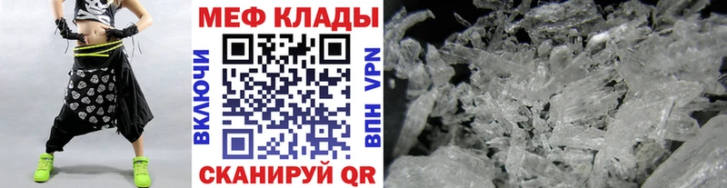 Мефедрон кристаллы  нарко площадка как зайти  Выкса 