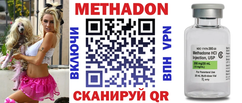 Метадон methadone  Выкса 